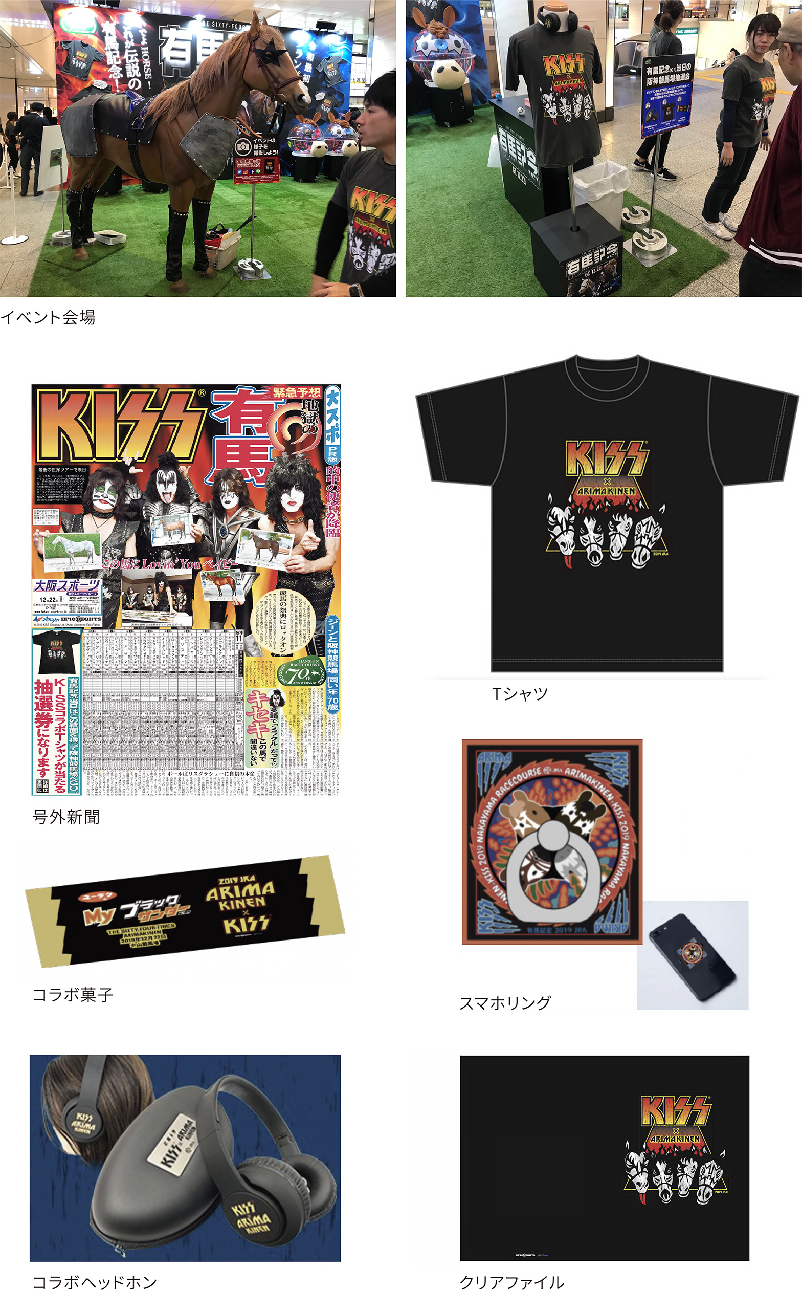 JRA 阪神競馬場 有馬記念×KISSコラボTシャツ☆サイズLの通販